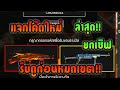 ชื่อฟีฟาย