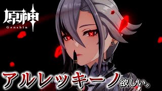 【実況】お父様への愛が育んだ、奇跡の動画【原神】