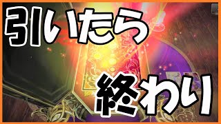 レジェンド引いたら即終了【Shadowverse シャドウバース】