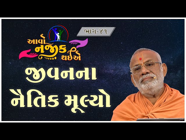Jivanna Naitik Mulyo
