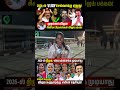 Is DMK Lying Because It Is Silent Dmkvsvijay Bjp Vijayspeech Seemanspeech Vck 2026election