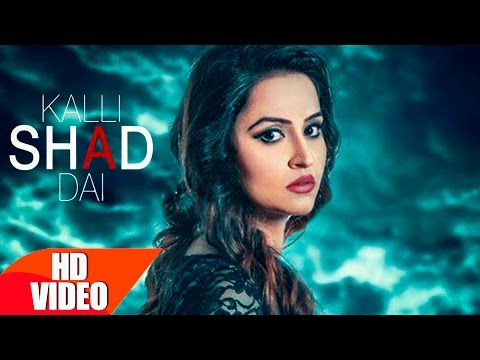 Kalli Shad Dai (Full Song) | Sanaa Feat Harish Verma & Gold Boy | Latest Punjabi Song 2016