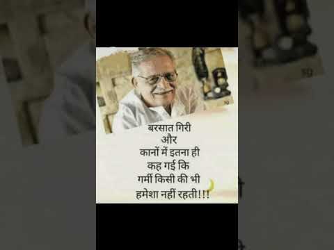 Gulzar shayari status ✅💯#shorts #trueline #viral #youtubeshorts