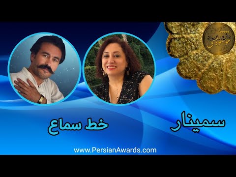 Sama Calligraphy Seminar