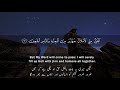 Abdul Rahman Mossad Beautiful Quran Recitation Surah As Sajda سورة السجدة ️ Quran Recita