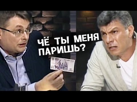 Немцов рвёт в клочья Фёдорова! Собчак Успокаивает!