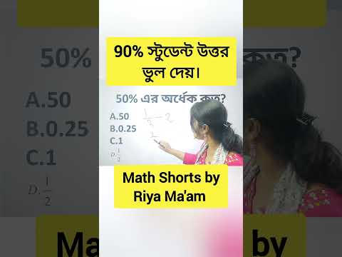 math problem percentage | math tricks #maths #education #exam #wbps #mathstricks #wbcs