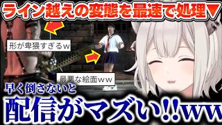 【デッドライジング3】セーラー服を遥かに上回る変態サイコと対峙し、アーカイブ存続のために最速で処理するししろん【ホロライブ切り抜き/獅白ぼたん】
