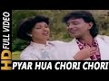 Pyar Hua Chori Chori | Alka Yagnik, Amit Kumar | Pyar Hua Chori Chori 1991 Songs Pyar Hua Chori Chori | Alka Yagnik, Amit Kumar | Pyar Hua Chori Chori 1991 Songs
