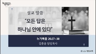 설교 동영상 메인 