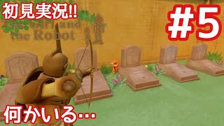 【少女とロボット#05】今回は謎解き無しの戦闘多め回