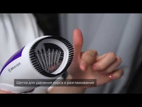 Миниатюра изображения товара Отпариватель Brayer BR4120