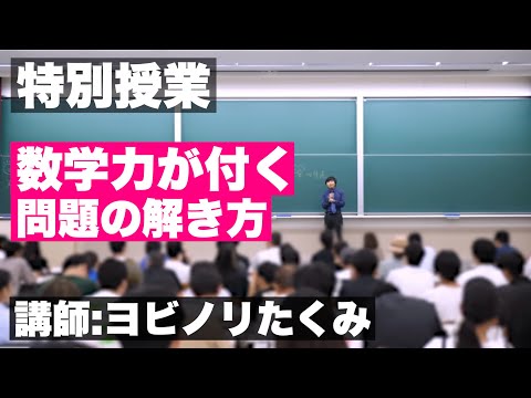【受験生必見】問題への向き合い方。1問から多くを学ぼう