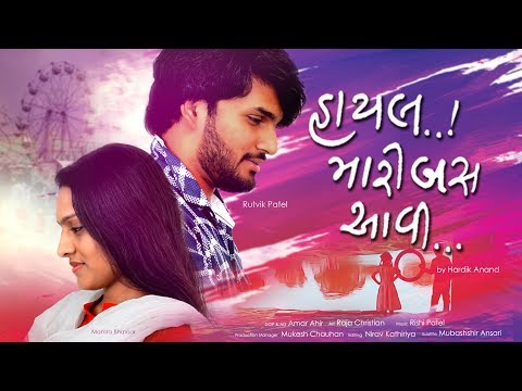 Rutvik patel hayal Mari bus aavi
