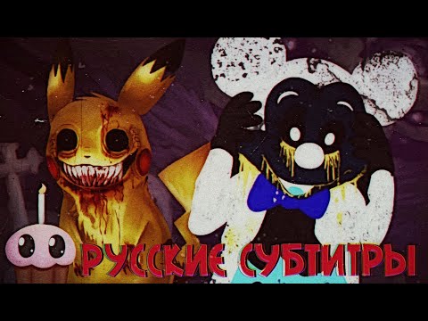 Rap Battle - BRVR vs Abandoned by Disney / БРВР против Покинуто Диснеем (+ Русские Субтитры)