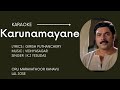 Karunamayane Karoke With Malayalam Lyrics Oru Maravathoor Kanavu K S Chithra