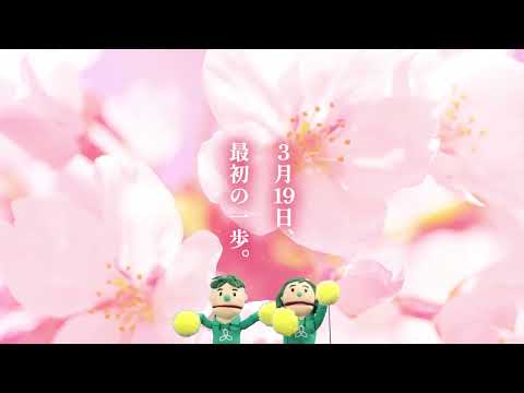 言語文化学科 山陽学園大学／山陽学園短期大学　2022 年3月放映テレビコマーシャル