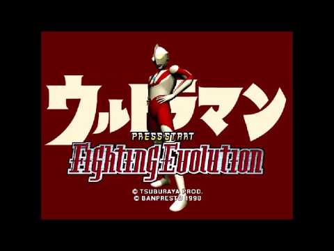 ウルトラマン Fighting Evolution