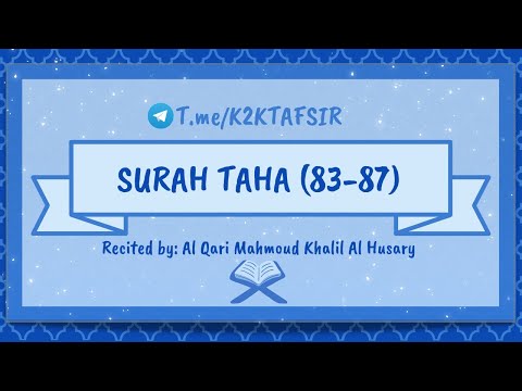 Surah Taha Verses 83-87 | Mahmoud Khalil Husary رحمه الله