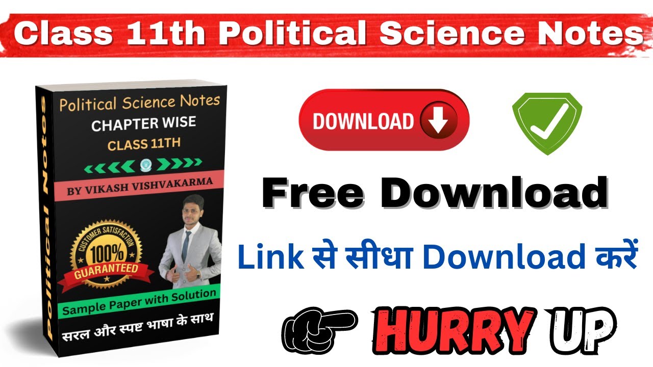 class 11 Political Science notes pdf download | How to download Free Notes | #11th_Class_Free_Notes