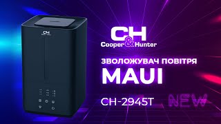 Cooper&Hunter CH-2945T MAUI - відео 1