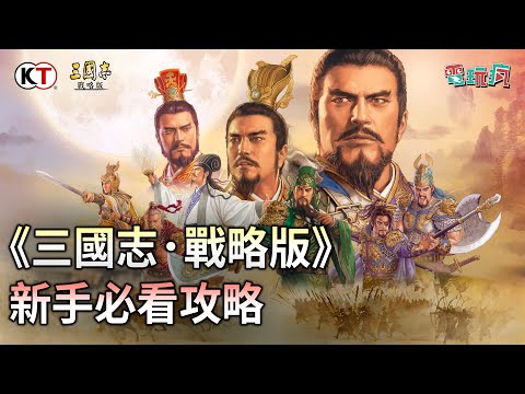 Видео Sangokushi: Strategy Edition #1