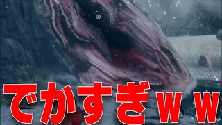 【SEKIRO#4】カラオケ店のソフトクリームみたいな蛇に食べられたです