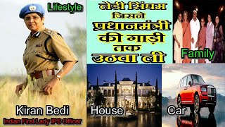 Kiran Bedi(IPS) Lifestyle 2022 | Boyfriend, Income, House, Cars, Family, Biography & Net Worth