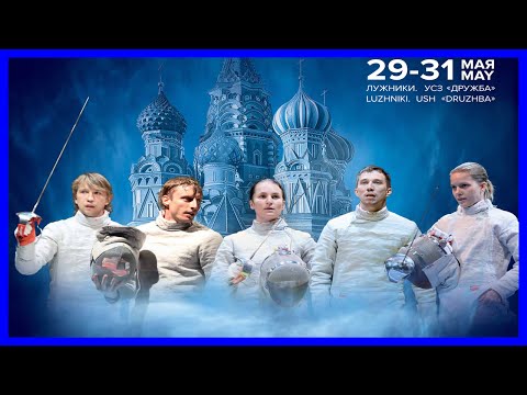 2015 Moscow Women Sabre Grand Prix - Piste Blue