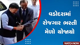 Rojgar Bharti Melo Gujarat in 2023 | Employment recruitment fair held in Vadodara Gujarati News | Gujarat