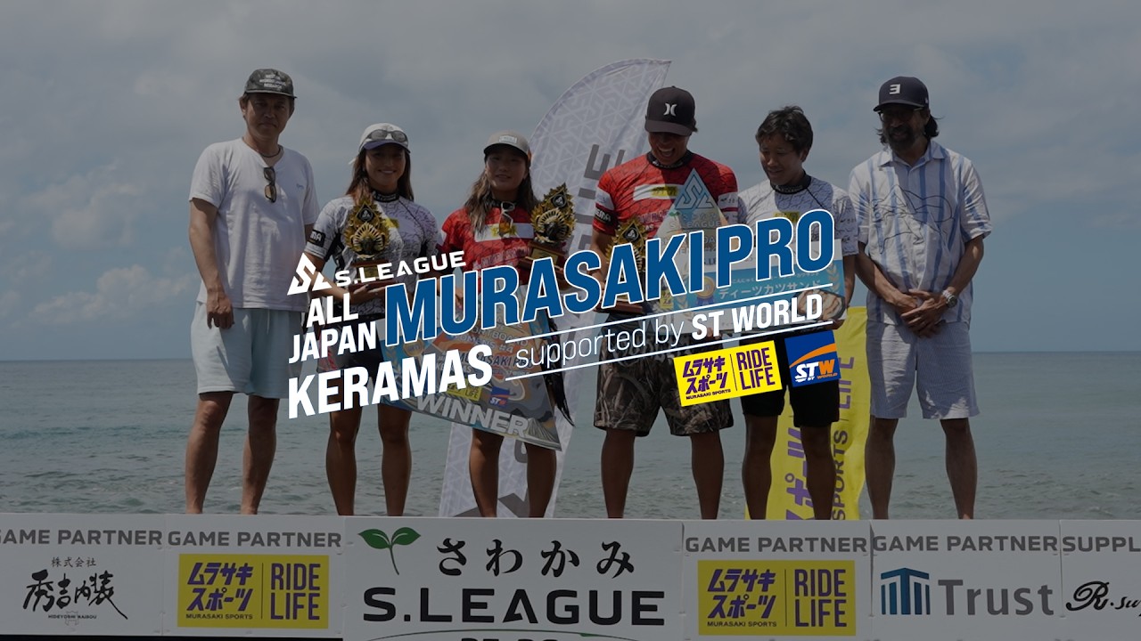 ALL JAPAN MURASAKI PRO KERAMAS /   TRUST KERAMAS MASTERS 【Final Day Highlight】