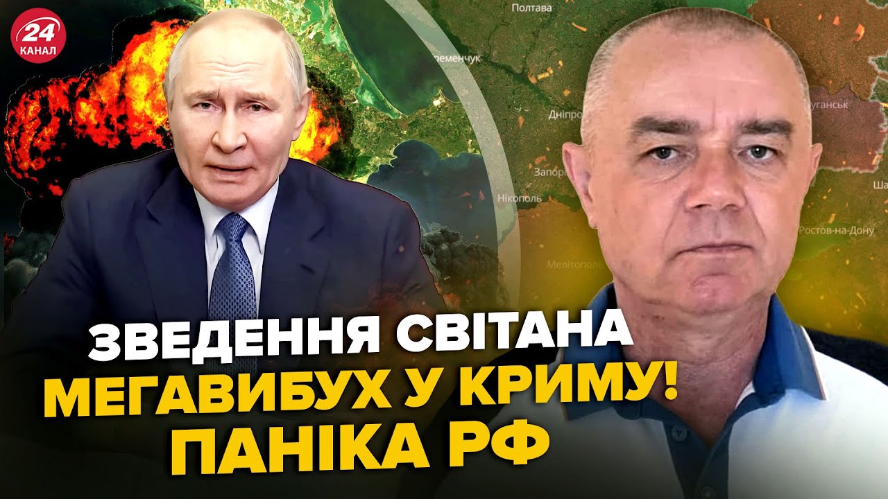 ⚡СВІТАН: ЧП У КРИМУ! ЗСУ рознесли ТОПБАЗИ Путіна. РФ втратила ТИСЯЧІ ОФІЦЕРІВ. Сирський ПРО ФРОНТ