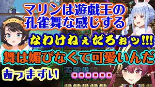 【大空スバル】がハーピィの話から、【兎田ぺこら】が【宝鐘マリン】が孔雀舞っぽいと話たことで失言王スバルが熱弁して否定した結果マリンを遠回しにディスってしまい、ヘラるマリンｗｗ【ホロライブ/切り抜き】
