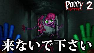 【後編】世界中で大流行しているホラーゲームが面白すぎた【Poppy Playtime Chapter2】