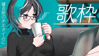 輪堂千速 - 【歌枠/KARAOKE】寝る前にチルめにのんびり歌うよ～～【 #輪堂千速 / #hololivedev_is  #FLOWGLOW 】