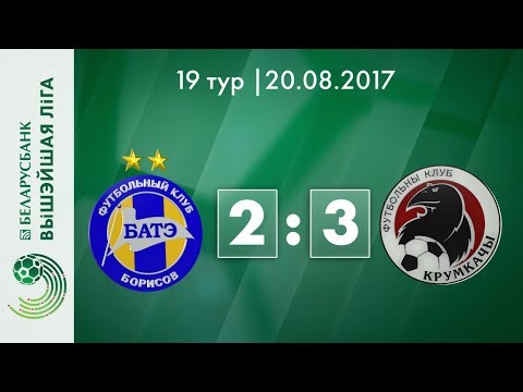 Беларусбанк - Высшая лига. БАТЭ – Крумкачы