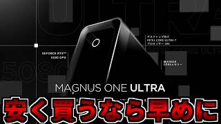 【安く買うなら】早めにな【ゲーミングPC相談配信】