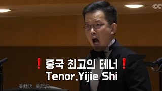 Tenor.Yijie Shi - Lunge da lei..De miei bollenti spiriti...O mio rimorso