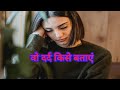 Dard Shayari Love Dard Shayari ️ WhatsApp Status Shayari Girl Status Shayari