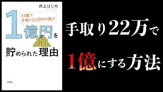 導入 - 【まとめ】知らないと損するお金の知識【FIRE、資本主義ハック、株式投資、リベ大など】