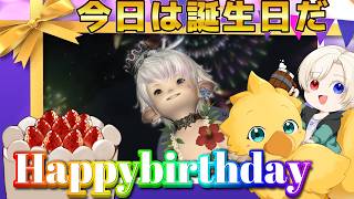 【#ff14 /初心者/参加型】　誕生日はエオルゼアで！！！　映り込み歓迎　初心者🔰光の戦士  DC Gaia 鯖Ridill      ＊ネタバレ注意 #77