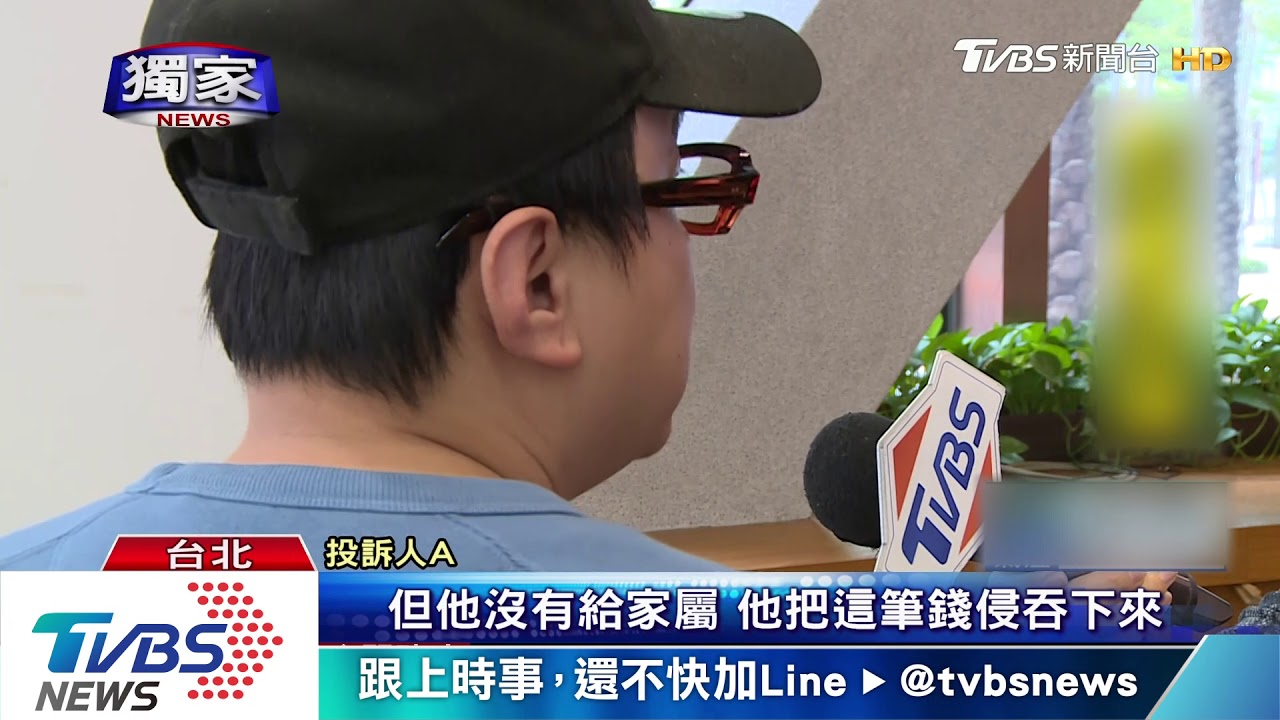 愛蛙男FB營造形象! 遭控詐騙、侵吞義賣款