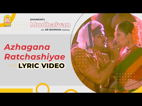 Azhagana Ratchasiye - Lyrical Video | Mudhalvan | Arjun | Shankar | A.R.Rahman | Ayngaran
