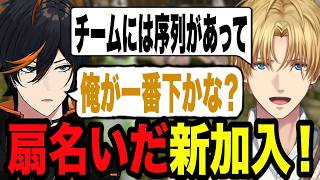 チーム内序列に関して語るエビオ【エクス・アルビオ/扇名いだ/にじさんじ/切り抜き/ARK 】