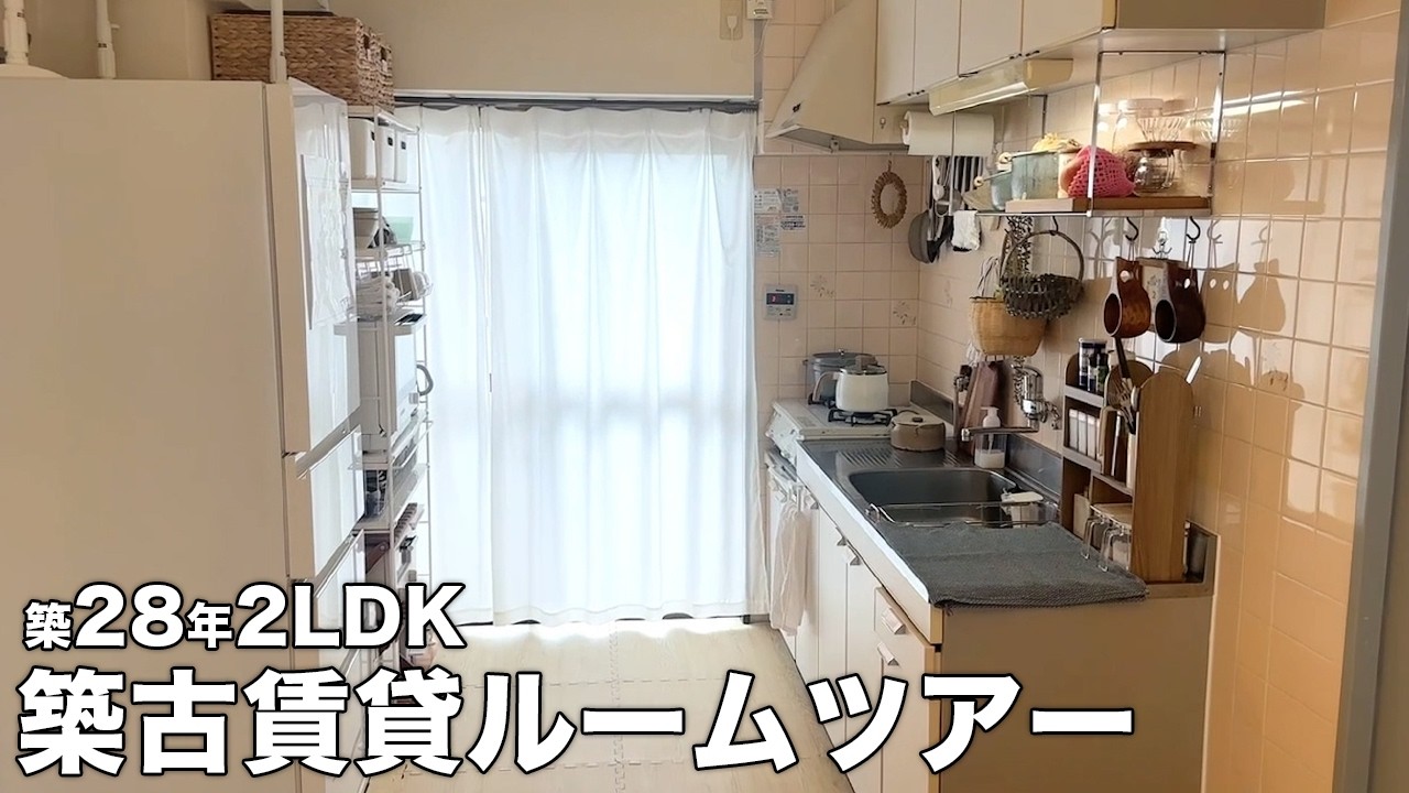 【ルームツアー】築古賃貸 築28年 2LDK・愛犬＆子供と暮らすナチュラルで寛げるおうち｜Japanese Apartment Room Tour【EN/JP SUB】