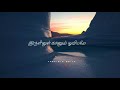 Dhanush Tamil Iraivanai Thandha Iraiviyae Dhanush Whatsapp Status