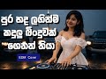 Pura Handa Laginma පුර හද ලගින්ම EDM Cover HaaWa