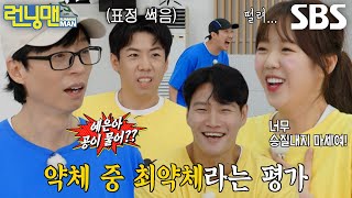 2024년 7월21일 대한생활체육킥테니스 SBS 예능 프로 런닝맨에 소개