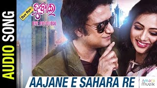 Aajane E Sahara Re movie Sabyasachi Archita Buddhaditya