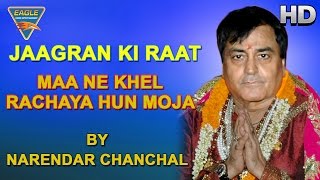 माँ ने खेल रचाया है लिरिक्स (Maa Ne Khel Rachaya Hai Lyrics)